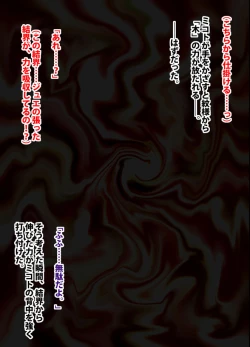 Page 58 of Taimashi Mikoto Comic Ver