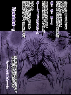 Page 6 of Taimashi Mikoto Comic Ver