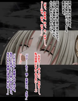 Page 79 of Taimashi Mikoto Comic Ver