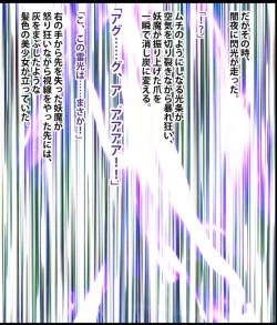 Page 7 of Taimashi Mikoto Comic Ver