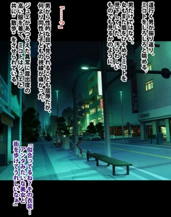 Page 88 of Taimashi Mikoto Comic Ver