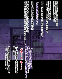 Page 93 of Taimashi Mikoto Comic Ver