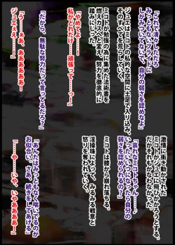 Page 99 of Taimashi Mikoto Comic Ver