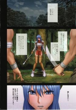 Page 3 of Shin Monshou no Kizuato