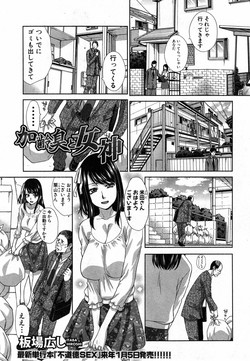 Download Kareishuu to Megami Ch.1-2