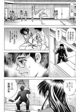 Page 10 of COMIC MUJIN 2004-05