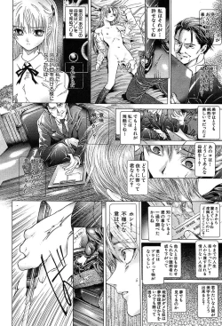 Page 112 of COMIC MUJIN 2004-05