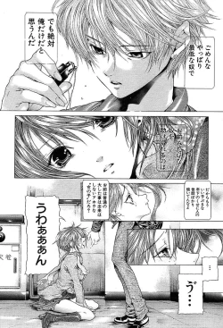 Page 118 of COMIC MUJIN 2004-05