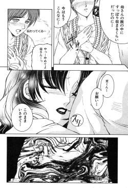 Page 146 of COMIC MUJIN 2004-05