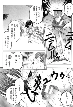 Page 152 of COMIC MUJIN 2004-05