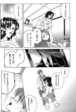 Page 155 of COMIC MUJIN 2004-05