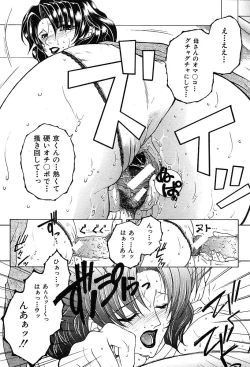 Page 160 of COMIC MUJIN 2004-05