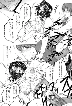 Page 161 of COMIC MUJIN 2004-05