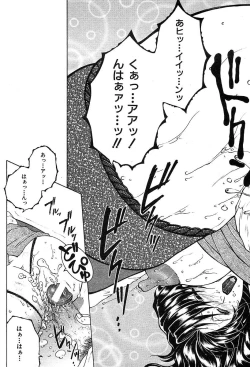 Page 163 of COMIC MUJIN 2004-05