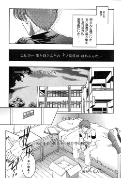 Page 166 of COMIC MUJIN 2004-05