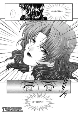 Page 168 of COMIC MUJIN 2004-05