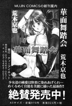 Page 171 of COMIC MUJIN 2004-05