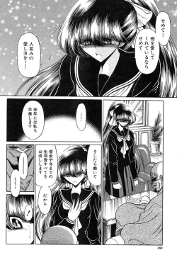 Page 180 of COMIC MUJIN 2004-05