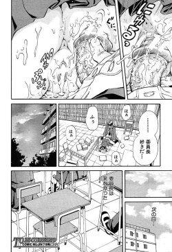 Page 218 of COMIC MUJIN 2004-05