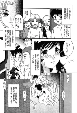 Page 223 of COMIC MUJIN 2004-05