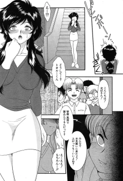 Page 231 of COMIC MUJIN 2004-05