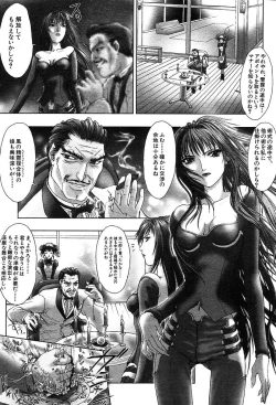 Page 249 of COMIC MUJIN 2004-05