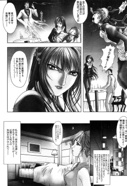 Page 250 of COMIC MUJIN 2004-05