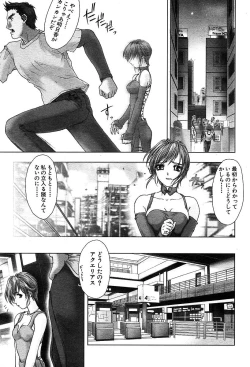 Page 261 of COMIC MUJIN 2004-05