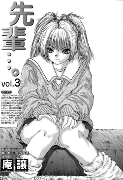 Page 265 of COMIC MUJIN 2004-05