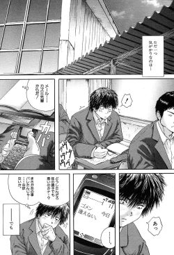 Page 267 of COMIC MUJIN 2004-05