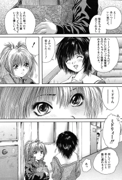 Page 271 of COMIC MUJIN 2004-05