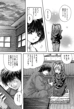 Page 273 of COMIC MUJIN 2004-05