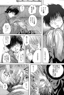 Page 275 of COMIC MUJIN 2004-05