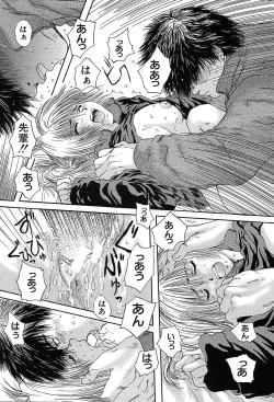 Page 283 of COMIC MUJIN 2004-05