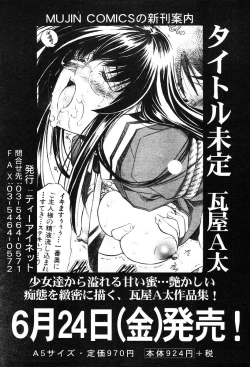 Page 29 of COMIC MUJIN 2004-05