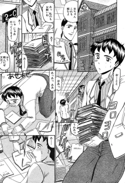 Page 314 of COMIC MUJIN 2004-05