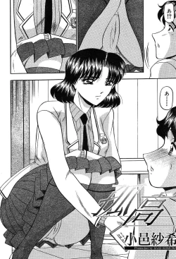 Page 315 of COMIC MUJIN 2004-05