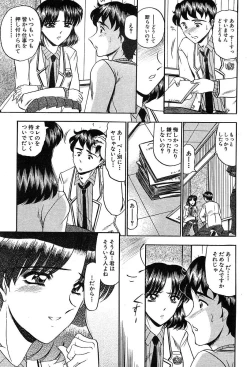 Page 316 of COMIC MUJIN 2004-05