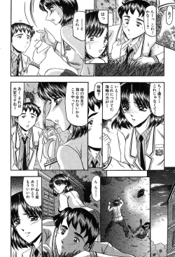 Page 319 of COMIC MUJIN 2004-05