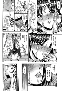 Page 333 of COMIC MUJIN 2004-05