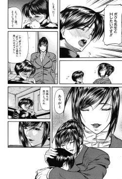 Page 36 of COMIC MUJIN 2004-05