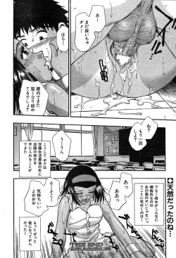 Page 371 of COMIC MUJIN 2004-05