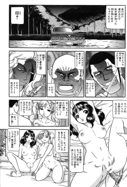 Page 375 of COMIC MUJIN 2004-05