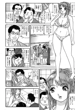 Page 379 of COMIC MUJIN 2004-05