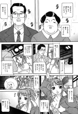 Page 382 of COMIC MUJIN 2004-05