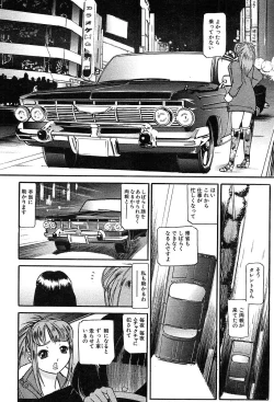 Page 383 of COMIC MUJIN 2004-05