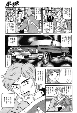 Page 392 of COMIC MUJIN 2004-05