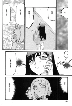 Page 405 of COMIC MUJIN 2004-05