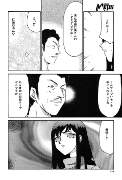 Page 409 of COMIC MUJIN 2004-05