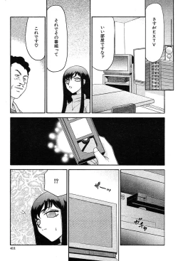 Page 410 of COMIC MUJIN 2004-05